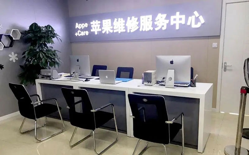 宜汉北京苹果维修服务网点